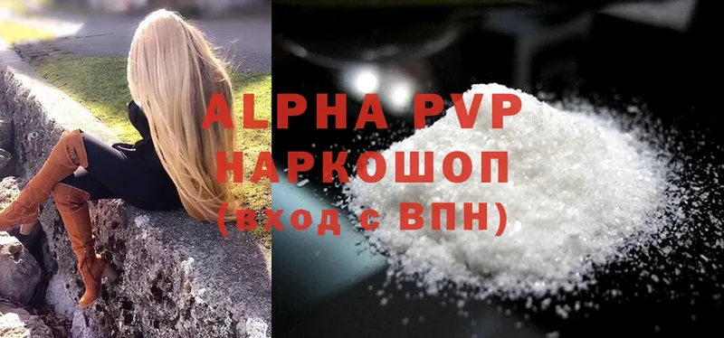 Alpha PVP крисы CK  Володарск 