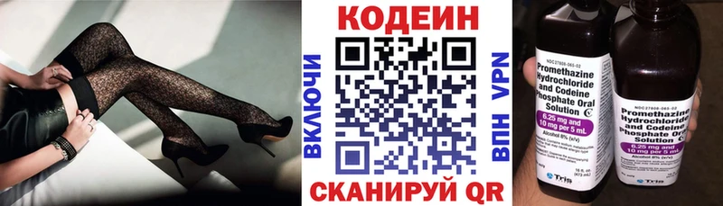 Кодеиновый сироп Lean напиток Lean (лин)  blacksprut tor  Володарск 