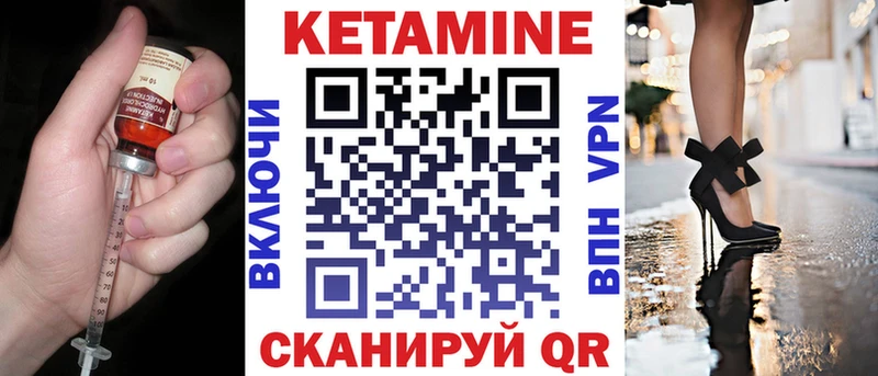 Кетамин VHQ  darknet официальный сайт  Володарск 