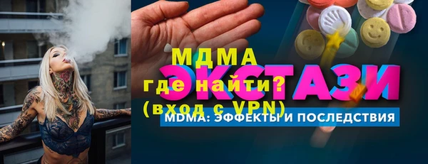 МДМА Протвино