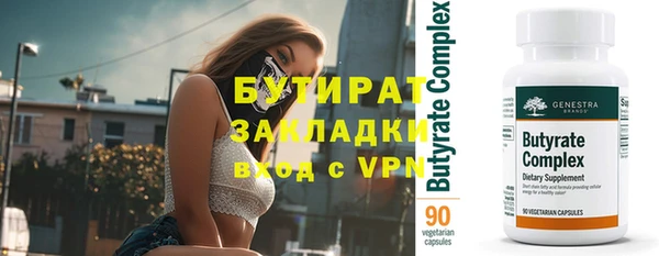 молекула духа Бородино