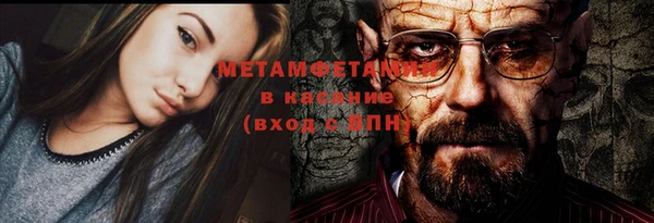 метамфетамин Богородицк