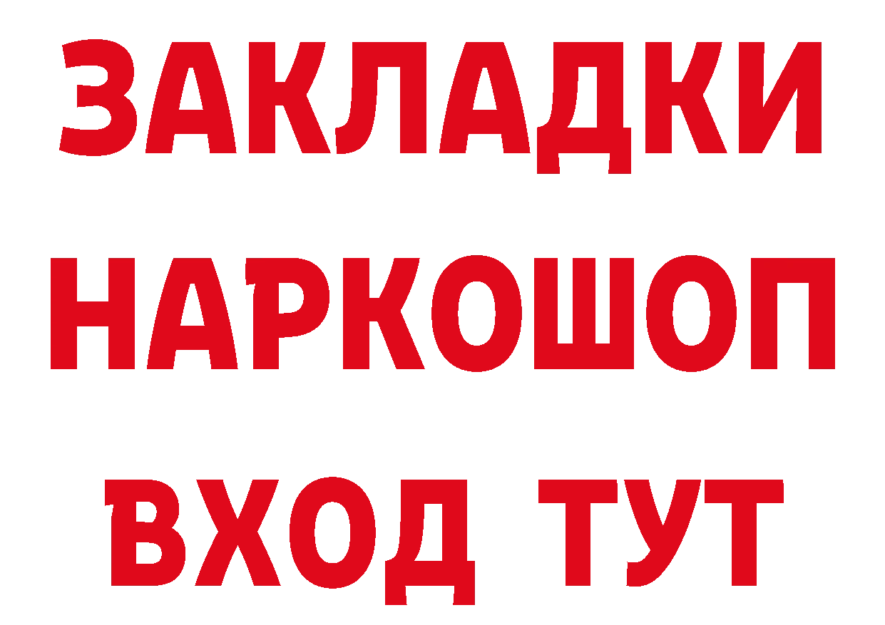 APVP Соль ТОР даркнет гидра Володарск