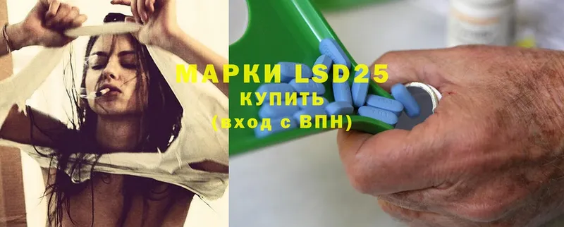 LSD-25 экстази кислота  купить наркоту  Володарск 