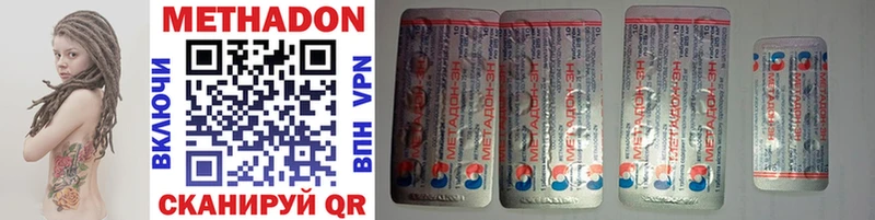 МЕТАДОН methadone  продажа наркотиков  ОМГ ОМГ маркетплейс  Володарск 